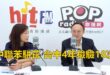 2026-07-23【POP撞新聞】尹乃菁專訪鄭照新「中聯苯駢芘 台中4年檢驗18次」
