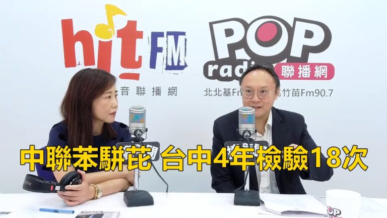 2026-07-23【POP撞新聞】尹乃菁專訪鄭照新「中聯苯駢芘 台中4年檢驗18次」