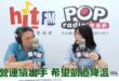 2026-07-22【POP撞新聞】謝寒冰專訪楊智伃「綠營連續出手 希望凱道降溫」