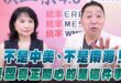 ‘26.07.23【觀點│正經龍鳳配】Pt.2 不是中美、不是南海！東盟真正關心的是這件事！