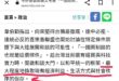 1.讓我們提前恭喜賴清德
2.我就問一下，如果說的是「中華民國統一中國」，這畫線的部分是什麼意思？
我國收回淪陷區自然是...