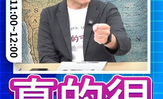 駕駕駕！選市長也要詐騙！#民進黨 #蘇巧慧 #政績【歷史哥快報｜葉元之、李易修】