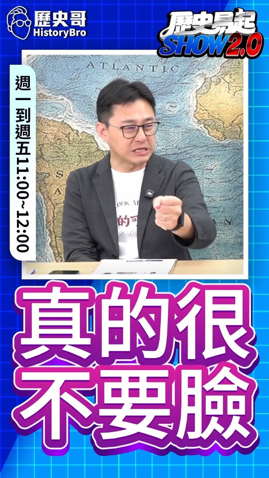 駕駕駕！選市長也要詐騙！#民進黨 #蘇巧慧 #政績【歷史哥快報｜葉元之、李易修】