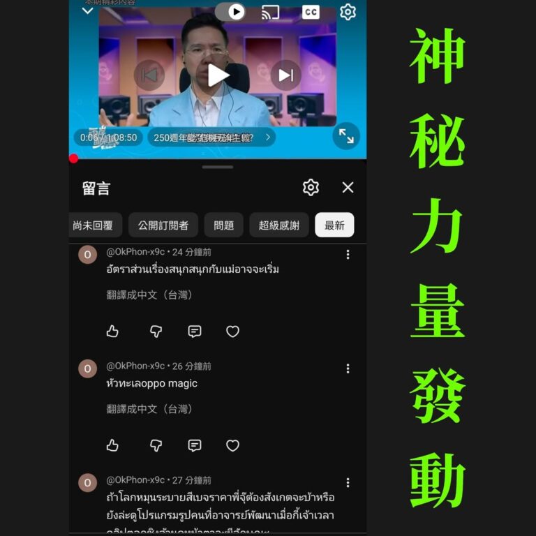 【來自泰國的神秘力量】

最近頻道遇到各種奇怪的打壓，最扯的就是莫名其妙的泰國帳號洗版……強行把推送搞壞！

相信有不少…
