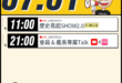 【7/1(三)歷史哥李易修忙什麼？】

09:00【兩岸圓桌派｜翟翾、蘇恆、波士頓圓臉、李易修 ｜EP2】

 11:0…