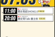 【7/3(五)歷史哥李易修忙什麼？】

 11:00 【歷史易起SHOW2.0｜資深媒體人 簡立喆】


20:00【雙…