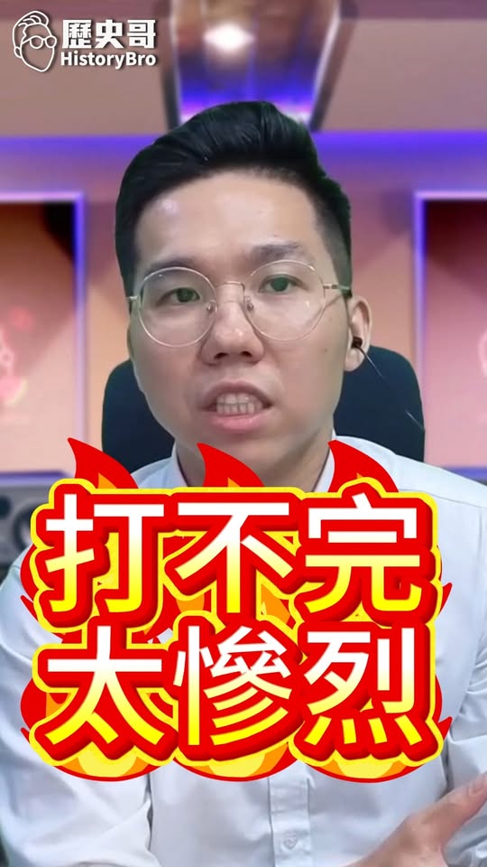 哞哞哞！俄烏越打越慘！何時了？#普丁 #歐洲 #澤倫斯基 #美國【歷史哥快報｜楊升、李易修】