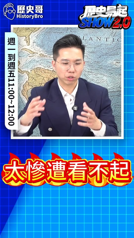 吤吤吤！搞不定所以被看不起！#川普 #韓國瑜 #鄭麗文 #民進黨【歷史哥快報｜李易修】