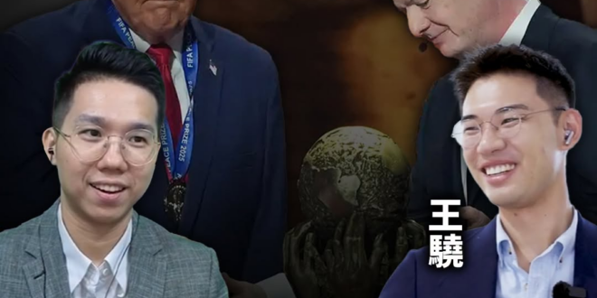 7/9(三) 9:00【島島連線 EP28｜王驍、李易修】
主題：世界盃看國運！ 哈梅內伊葬禮：給250歲美國送葬！？
…