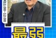 嘿嘿嘿！有史以來最弱！貴族要加油！#柯志恩 #賴瑞隆 #陳其邁 #韓國瑜【歷史哥快報｜邱毅、李易修】