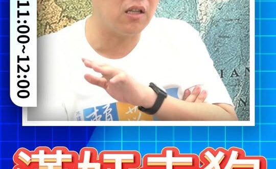 嗞嗞嗞！殖民時期19位總督好好學啊！#矢板明夫 #日本 #漢奸【歷史哥快報｜賴苡任、李易修】