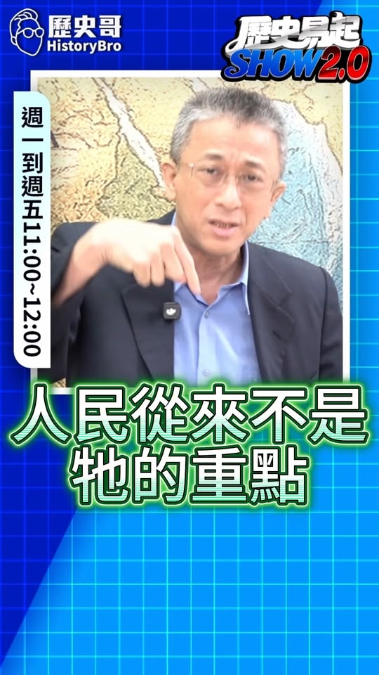 啅啅啅！不檢討！考慮誰才是甲方！#卓榮泰 #毒油 #民進黨【歷史哥快報｜胡文琦、李易修】