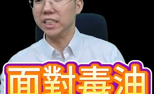 咚咚咚！裝傻到底失敗！喊咎責有用嗎？#毒油 #賴清德 #衛福部【歷史哥快報｜李易修】