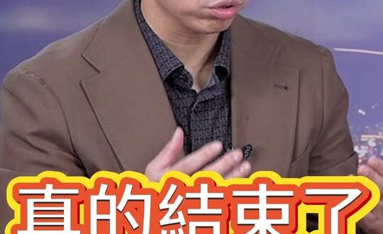 嘖嘖嘖！這下誰還敢捐啊！#馬英九 #基金會 #金溥聰【歷史哥快報｜李德維、李易修】