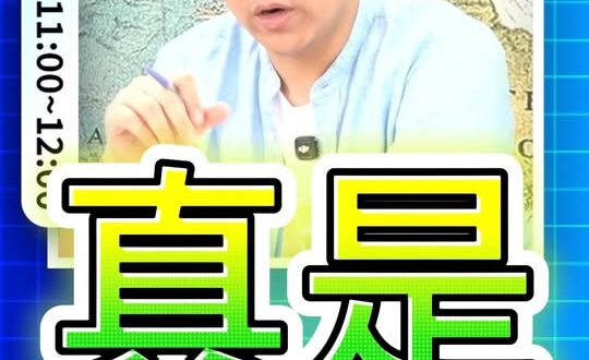 咄咄咄！沒有任何下限！#卓榮泰 #毒油 #食安 #馬英九 #賴清德【歷史哥快報｜賴苡任、李易修】