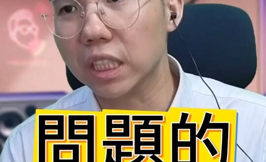 呼呼呼！真心換絕情？真心連真心！#鄭麗文 #台獨 #國民黨【歷史哥快報｜楊升、李易修】