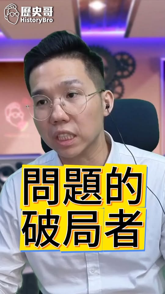 呼呼呼！真心換絕情？真心連真心！#鄭麗文 #台獨 #國民黨【歷史哥快報｜楊升、李易修】