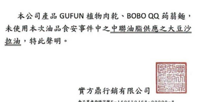 【易起享好物~蜜予系列】

歷史哥的團購組【易起享好物】，在這次毒油風爆中，為了大家「食在安心」，我們特別確認，歷史哥推…