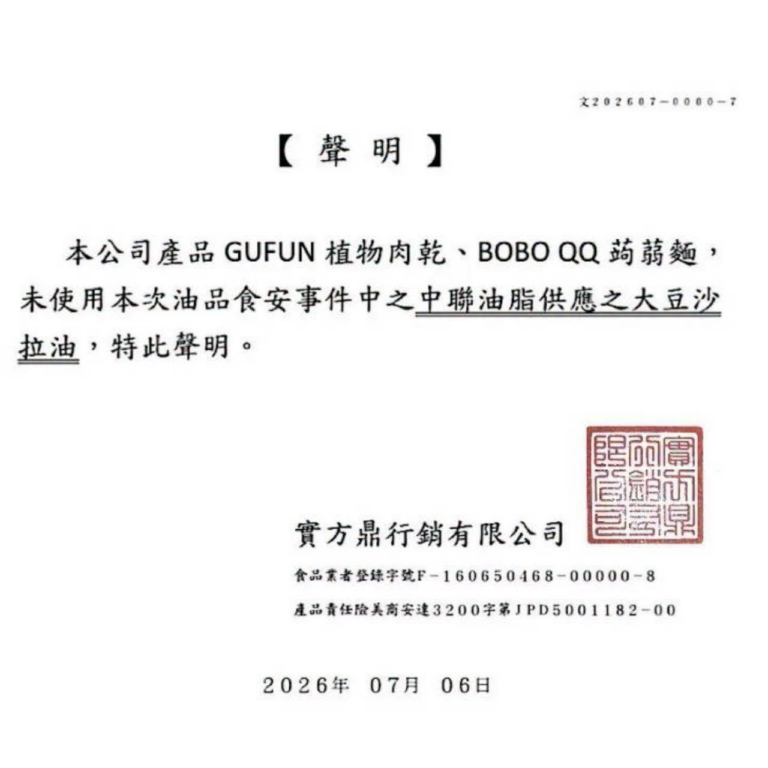 【易起享好物~蜜予系列】

歷史哥的團購組【易起享好物】，在這次毒油風爆中，為了大家「食在安心」，我們特別確認，歷史哥推…