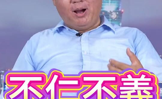哦哦哦！出爾反爾是誰？不仁不義是誰？#李德維 #金溥聰 #馬英九【歷史哥快報｜李德維、李易修】