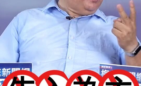 嘆嘆嘆！從不找當事人！直接否決結果！#馬英九 #基金會 #金溥聰【歷史哥快報｜李德維、李易修】