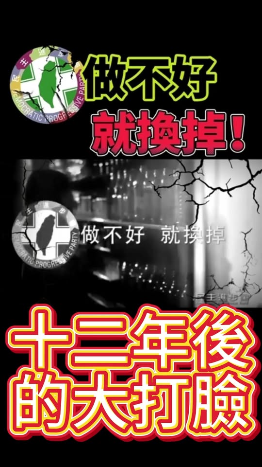吙吙吙！超級打臉！最不要臉！#毒油 #民進黨 #食安 #賴清德 #國民黨【歷史哥快報｜李易修】