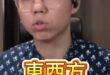 哽哽哽！誰才是下時代的引領者？#中國 #美國 #西方 #競爭【歷史哥快報｜李易修】