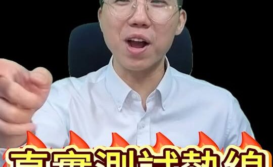 叮叮叮！真實測試一下蔣萬安！#毒油 #台北市政府 #市民熱線【歷史哥快報｜李易修】