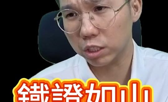 叱叱叱！藉由歷史敲打！鐵證如山不容狡辯！#中國 #日本 #習近平 #高市早苗【歷史哥快報｜李易修】