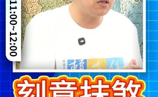 嚧嚧嚧！刻意洗去的歷史記憶！#七七事變 #盧溝橋 #日本 #民進黨【歷史哥快報｜賴苡任、李易修】