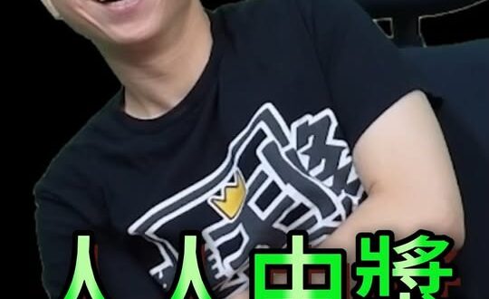 唊唊唊！全部上名單！沒人躲得過！#毒油 #苯駢芘 #中聯【歷史哥快報｜李易修】