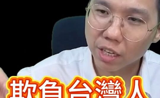 嘖嘖嘖！要求背誦總督根本倒反天罡！#矢板明夫 #日本 #中國 #民進黨【歷史哥快報｜李易修】