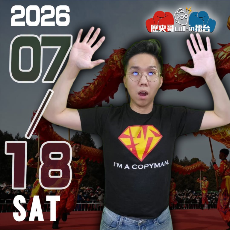 【2026/7/18(六)CALL IN擂台報名】

直播連結


【CALLIN專用Discord群】

1.週六晚上…