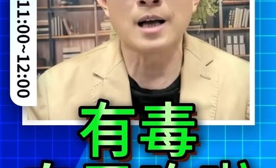 噈噈噈！吃太多蘋果！神經不正常！#毒油 #蘋果 #農藥 #美國【歷史哥快報｜彭文正、李易修】