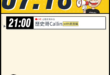 【7/18(六)歷史哥李易修忙什麼？】

21:00【歷史哥CALLIN擂台｜華文圈知識娛樂文旅吃瓜第一品牌】


【昨…