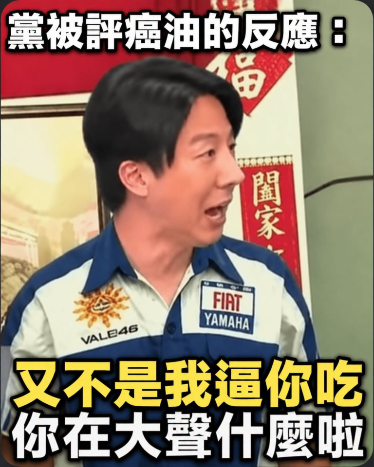又沒人逼你執政
你在大聲什麼啦?
下台啦