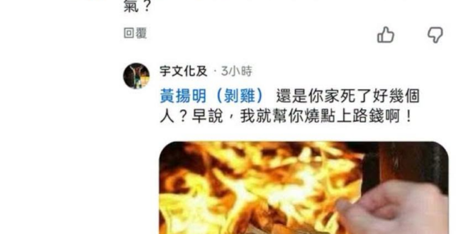 青鳥真的夠畜生！
沒關係你們繼續鬧
我就不信台灣人能接受這等下做言論
2026、2028等著回家哭！