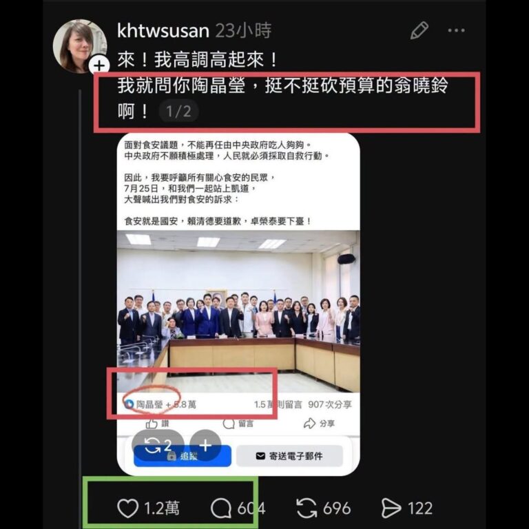 【陶晶瑩慘遭青鳥出征】

陶晶瑩按讚蔣萬安725上街護食安遊行，慘遭青鳥攻擊，號召抵制陶晶瑩&李李仁夫婦！

青鳥根本「…