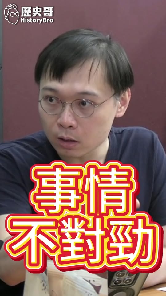 呀呀呀！誰才是魁儡！連「他」都跑了！ #金溥聰 #蕭旭岑 #會計【歷史哥快報｜黃士修、李易修】