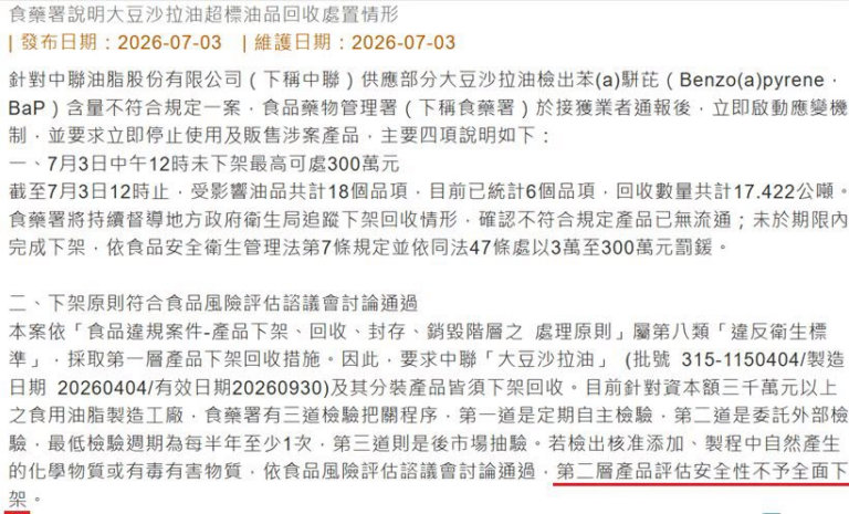 今天的鏡週刊，《鏡報》主筆寫了一篇以「一場被炮製出來的『護食安』遊行」為題的評論稿，我覺得一位媒體人有政治立場甚至要幫政…