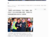 【隱藏在毒油風暴下的台日關係崩壞】

正當台灣毒油風暴越演越烈，台日關係也正走向崩壞！

前日(7/20)根據日本《神奈…