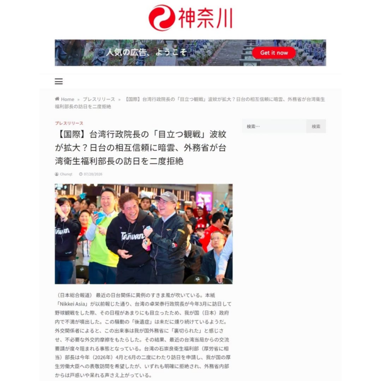 【隱藏在毒油風暴下的台日關係崩壞】

正當台灣毒油風暴越演越烈，台日關係也正走向崩壞！

前日(7/20)根據日本《神奈…