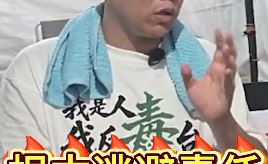 呤呤呤！甩鍋巴西大豆？根本睜眼瞎話！#毒油 #絕食 #民進黨 #725【歷史哥快報｜賴苡任、李易修】