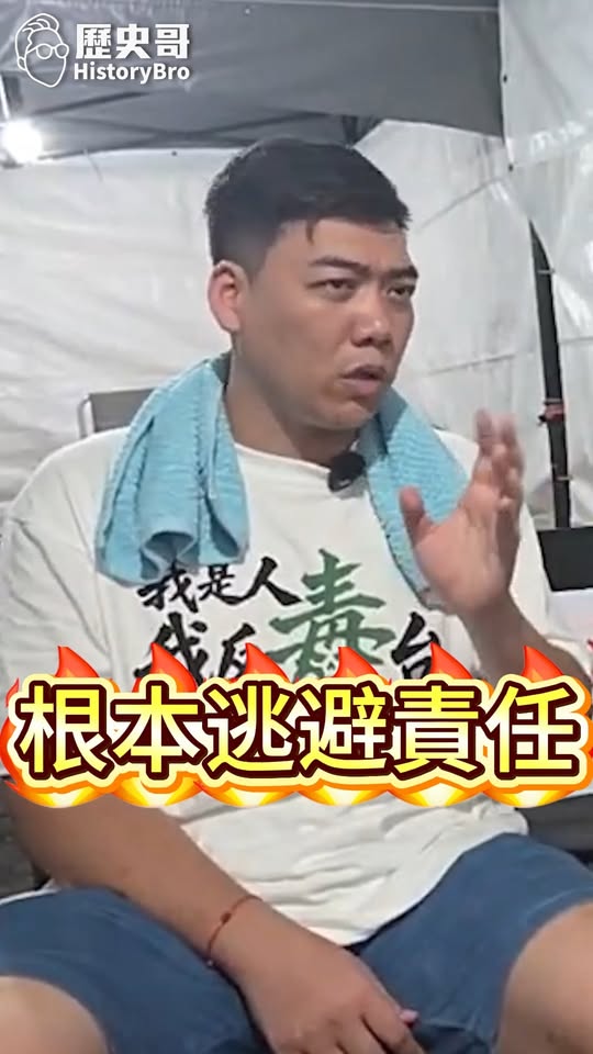 呤呤呤！甩鍋巴西大豆？根本睜眼瞎話！#毒油 #絕食 #民進黨 #725【歷史哥快報｜賴苡任、李易修】