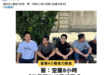 媒體不查證帶頭造謠真的很墮落。

晚上去過現場就知道，中天24小時直播，都是4個人在現場全天後絕食(除非有不可排除因素必…
