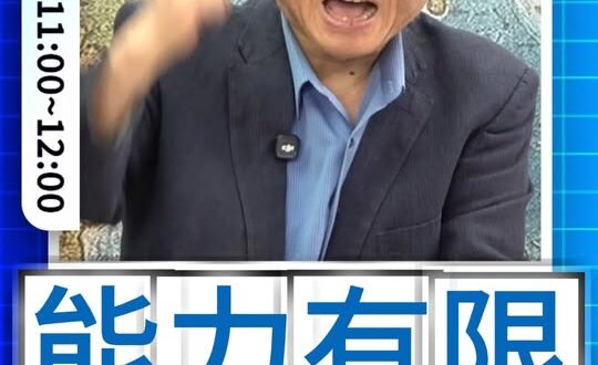 嗎嗎嗎！哪有很厲害？#馬以南 #馬英九 #金溥聰 #侯友宜【歷史哥快報｜邱毅、李易修】