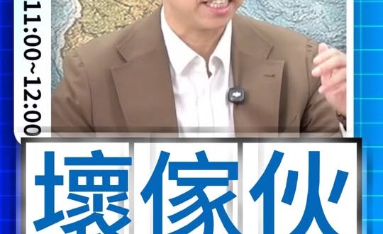 嘟嘟嘟！有心人又搞壞！這次不忍了！#馬以南 #馬英九 #金溥聰【歷史哥快報｜邱毅、李易修】