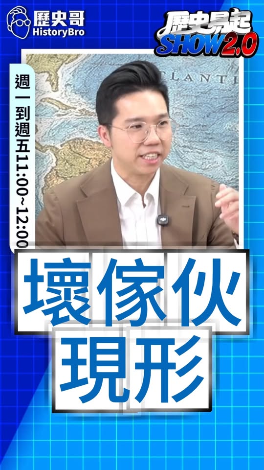 嘟嘟嘟！有心人又搞壞！這次不忍了！#馬以南 #馬英九 #金溥聰【歷史哥快報｜邱毅、李易修】