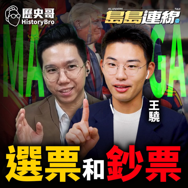 7/23(四) 9:00【島島連線 EP2ㄞ｜王驍、李易修】
主題：中國火箭落地！川皇面子飛天！台灣忙著吃毒油！

節目…