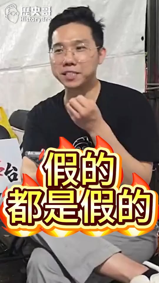 哞哞哞！熟悉的味道！先射箭再畫靶！#毒油 #民進黨 #蔡英文 #725【歷史哥快報｜李易修】